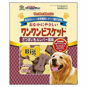 ドギーマン　おなかにやさしいワンワンビスケットＢｉｇ　さつまいも＆レバー風味　４５０ｇ ドッグフード