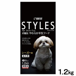 サンライズ　スタイルズ　シーズー用　成犬用　１．２ｋｇ　国産 ドッグフード