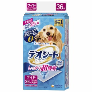 デオシート　しっかり超吸収無香消臭タイプ　ワイド　３６枚　お一人様６点限り ペットシーツ(犬 猫 小動物 トイレ)