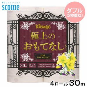 クリネックス　極上のおもてなし　４ロール　（ダブル）　取っ手つき　リラックスアロマの香り