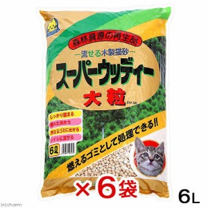 猫砂　常陸化工　トイレに流せる　スーパーウッディー　大粒　６Ｌ×６袋　お一人様１点限り (猫 トイレ)