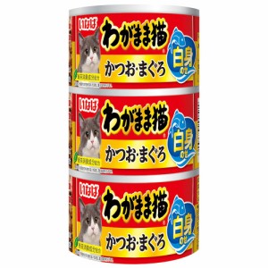 いなば　わがまま猫　白身のせかつお・まぐろ　１４０ｇ×３缶　６個入り キャットフード