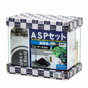 アクアシステム　ＡＳＰセット　熱帯魚用　ニューアール３１０　ＬＥＤ　Ｈｚ共用　お一人様１点限り