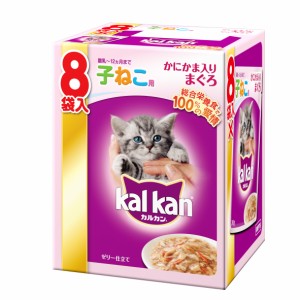 カルカン　パウチ　１２ヶ月までの子ねこ用　かにかま入りまぐろ　７０ｇ　８袋パック　 キャットフード