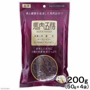 馬肉五膳　レギュラー　２００ｇ　国産品 ドッグフード