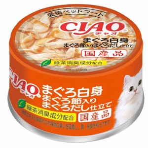 いなば　ＣＩＡＯ　チャオ　まぐろ白身　まぐろ節入り　まぐろだし仕立て　８５ｇ×２４缶 キャットフード