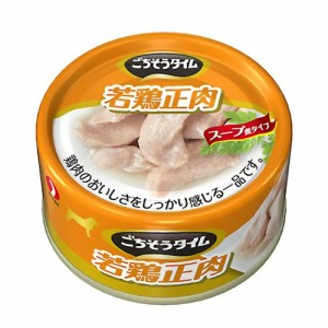 ごちそうタイム　若鶏正肉　８０ｇ×２４缶 ドッグフード