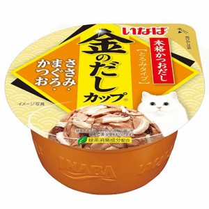 いなば　金のだし　カップ　ささみ・まぐろ・かつお　７０ｇ×４８個　 キャットフード