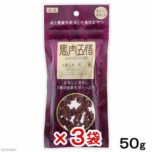 馬肉五膳　レギュラー　５０ｇ×３袋　国産品 ドッグフード