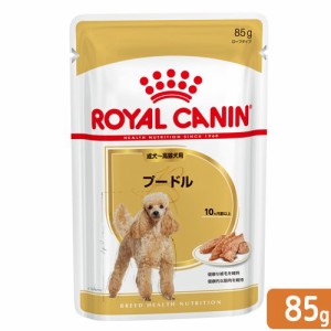 ロイヤルカナン 犬用 ドッグフード　ウェット　プードル　８５ｇ　【ＢＨＮ＿２０１７０１＿０３】　お一人様５点限り