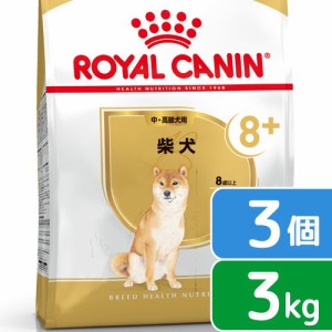 ロイヤル カナン 柴犬 シニアの通販 Au Pay マーケット