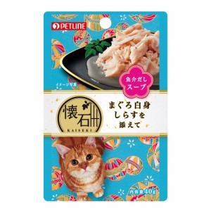 ペットライン　懐石　まぐろ白身　しらすを添えて　魚介だしスープ　４０ｇ×１２袋　パウチ キャットフード