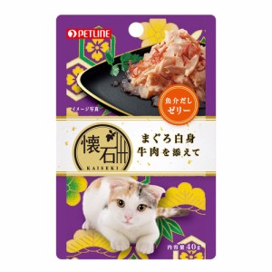 ペットライン　懐石　まぐろ白身　牛肉を添えて　魚介だしゼリー　４０ｇ×７２袋 キャットフード