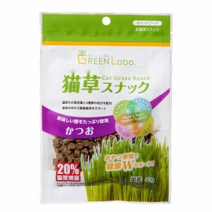 グリーンラボ　猫草スナック　健康サポート　かつお味　４０ｇ　猫　おやつ　毛玉ケア　猫草　ＧＲＥＥＮ　Ｌａｂｏ キャットフード