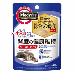 ペットライン　メディファス　ウェット　１１歳から　腎臓の健康維持　まぐろ　４０ｇ×４８袋　猫　　ウェットフード キャットフード