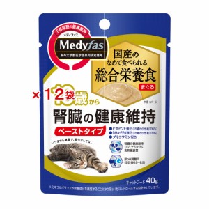 ペットライン　メディファス　ウェット　１８歳から　腎臓の健康維持　まぐろ　４０ｇ×１２袋　猫　　ウェットフード キャットフード