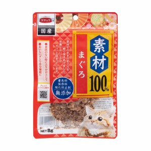 　素材１００％　まぐろ　８ｇ　猫　ふりかけ　スマック キャットフード