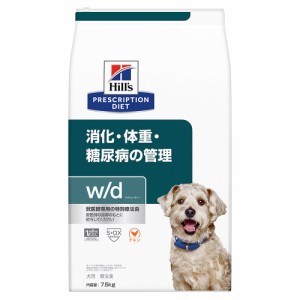 ヒルズ　プリスクリプション　ダイエット　犬用　ｗ／ｄ　７．５ｋｇ　特別療法食　ドライフード　犬　療法食 ドッグフード