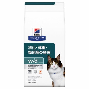 ヒルズ　プリスクリプション　ダイエット　猫用　ｗ／ｄ　５００ｇ　特別療法食　ドライフード　猫　療法食 キャットフード