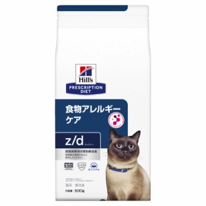 ヒルズ　プリスクリプション　ダイエット　猫用　ｚ／ｄ　５００ｇ　特別療法食　ドライフード　猫　療法食 キャットフード