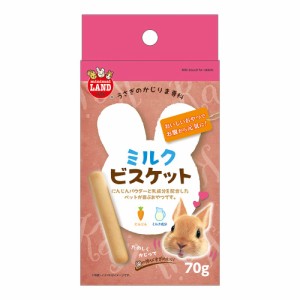 マルカン　かじりま専科　ミルクビスケット　７０ｇ　小動物　おやつ (ハムスター 餌)