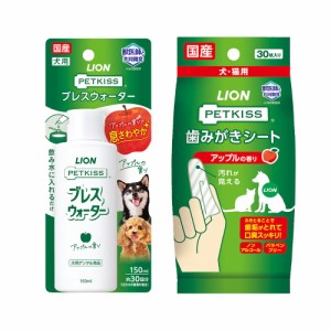 ライオン　ＰＥＴＫＩＳＳ　ブレスウォーター　アップルの香り　１５０ｍｌ＋歯みがきシート　犬・猫用　アップルの香り　３０枚