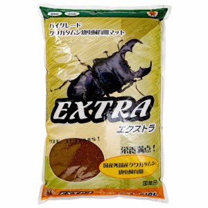 昆虫マット　ＥＸＴＲＡ　エクストラマット　微粒子　１０Ｌ　お一人様３点限り