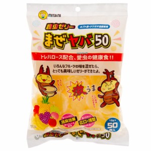 ミタニ　まぜヤバゼリー　１６ｇ×５０個　昆虫ゼリー　ワイド　カブトムシ　クワガタ