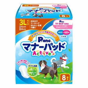 犬　おむつ　男の子＆女の子のためのマナーパッド　Ａｃｔｉｖｅ　３Ｌ　８枚　国産　マナー (犬 トイレ)