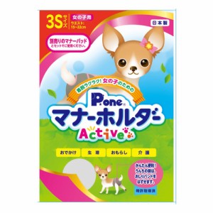 第一衛材　女の子用　マナーホルダー　Ａｃｔｉｖｅ　３Ｓ