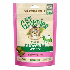 グリニーズ　猫　香味サーモン味　６０ｇ　歯みがき専用スナック　おやつ　正規品 キャットフード