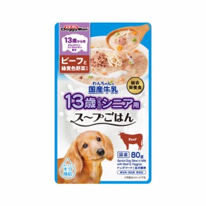 ドギーマン　１３歳から用　わんちゃんの国産牛乳スープごはん　ビーフと緑黄色野菜入り　８０ｇ×１０袋 ドッグフード