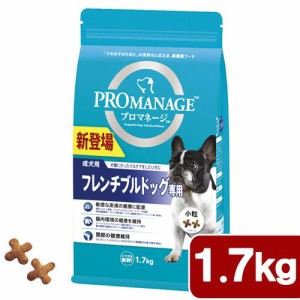 　プロマネージ　成犬用　フレンチブルドッグ専用　１．７ｋｇ ドッグフード