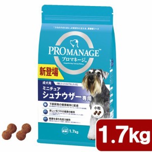 　プロマネージ　成犬用　ミニチュアシュナウザー専用　１．７ｋｇ ドッグフード