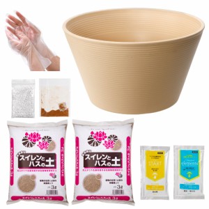 睡蓮鉢　１４号　プロが考えた睡蓮鉢（メダカ鉢）ベージュ＋スイレンとハスの土　６Ｌ（３Ｌ×２）＋　固形栄養素＋カルキ抜き　お一人様