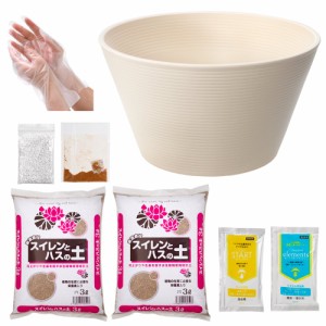 睡蓮鉢　１４号　プロが考えた睡蓮鉢（メダカ鉢）ホワイト＋スイレンとハスの土　６Ｌ（３Ｌ×２）＋　固形栄養素＋カルキ抜き　お一人様