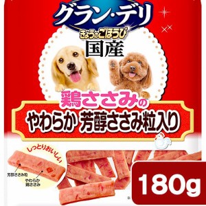 グラン・デリ　きょうのごほうび　鶏ささみのやわらか芳醇ささみ粒入り　１８０ｇ ドッグフード