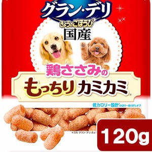 グラン・デリ　きょうのごほうび　鶏ささみのもっちりカミカミ　１２０ｇ ドッグフード