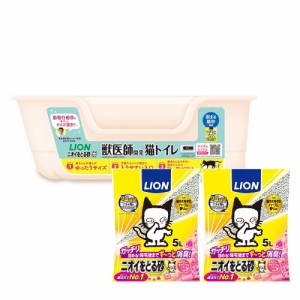 ライオン　獣医師開発　ニオイをとる砂専用　猫トイレ＋ニオイをとる砂　フローラルソープの香り　５Ｌ×２袋 (猫 トイレ)