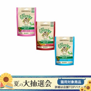 グリニーズ　猫　６０ｇ　お魚３種セット　歯みがき専用スナック　お試し　おやつ　正規品　お一人様５点限り キャットフード