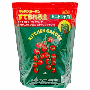 野菜の土　デルモンテ　キッチンガーデン　すてられる土　ミニトマト用　７Ｌ　約３ｋｇ　お一人様７点限り