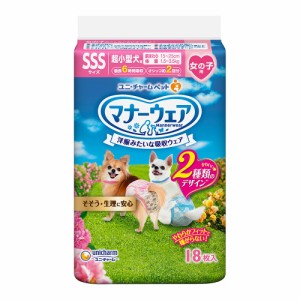 犬　おむつ　マナーウェア　女の子用　ＳＳＳ　ピンクリボン・青リボン　１８枚 (犬 トイレ)