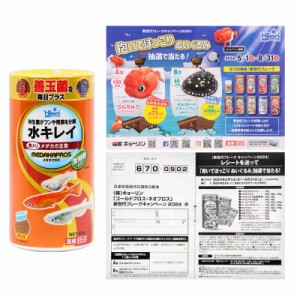 キョーリン　メダカプロス　４８ｇ　応募はがき付き