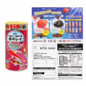 キョーリン　メダカプロス　色揚　４８ｇ　応募はがき付き