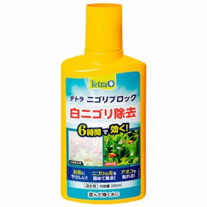 テトラ　ニゴリブロック　２５０ｍｌ　白濁り除去　水質調整剤　アクアリウム　ニゴリとり　クリア　キレイ