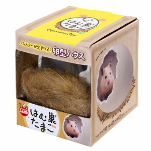 マルカン　はむすたまご　Ｍ　ハムスター　ハウス　お家　隠れ家 (小動物 鳥かご)