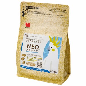 黒瀬ペットフード　ＮＥＯ　大粒タイプ　３００ｇ　鳥　フード　エサ　餌　ペレット