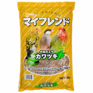 黒瀬ペットフード　マイフレンド　カワツキ　３ｋｇ　鳥　フード　エサ　餌　皮付　皮つき