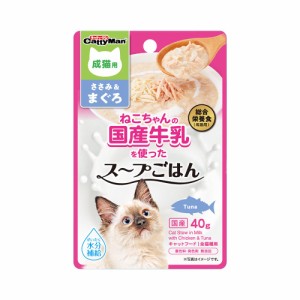 キャティーマン　猫ちゃんの国産牛乳を使ったスープごはん　ささみ＆まぐろ　成猫用　４０ｇ キャットフード