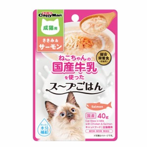 キャティーマン　猫ちゃんの国産牛乳を使ったスープごはん　ささみ＆サーモン　成猫用　４０ｇ キャットフード